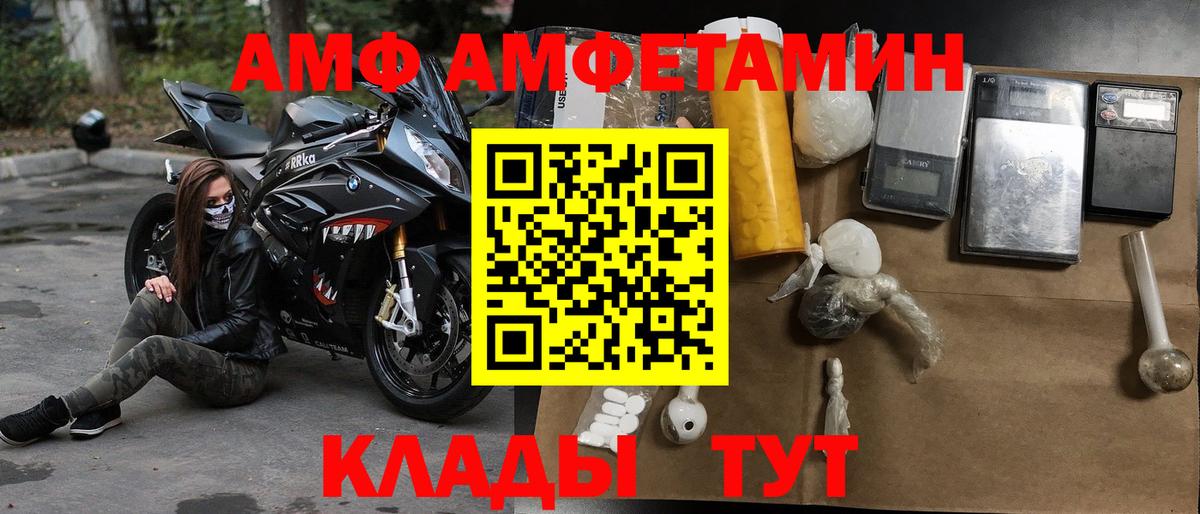 АМФ Premium  shop клад  Сочи  Вход с VPN 