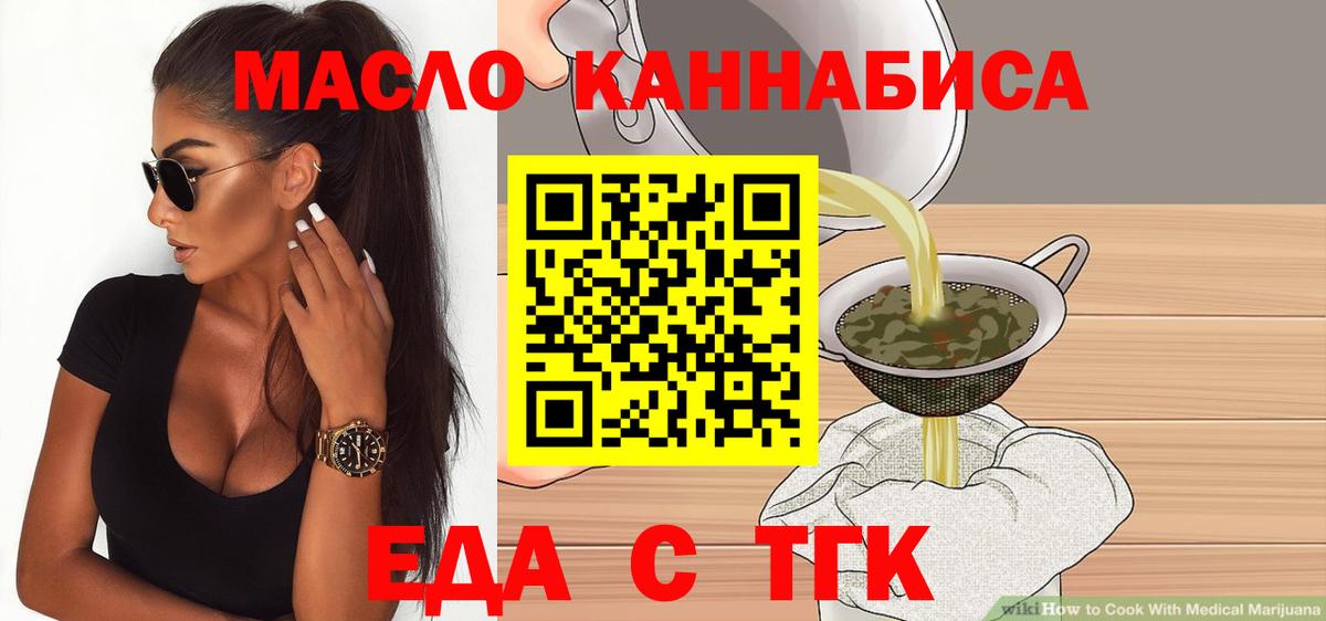 Cannafood марихуана  Вход с VPN  Сочи 