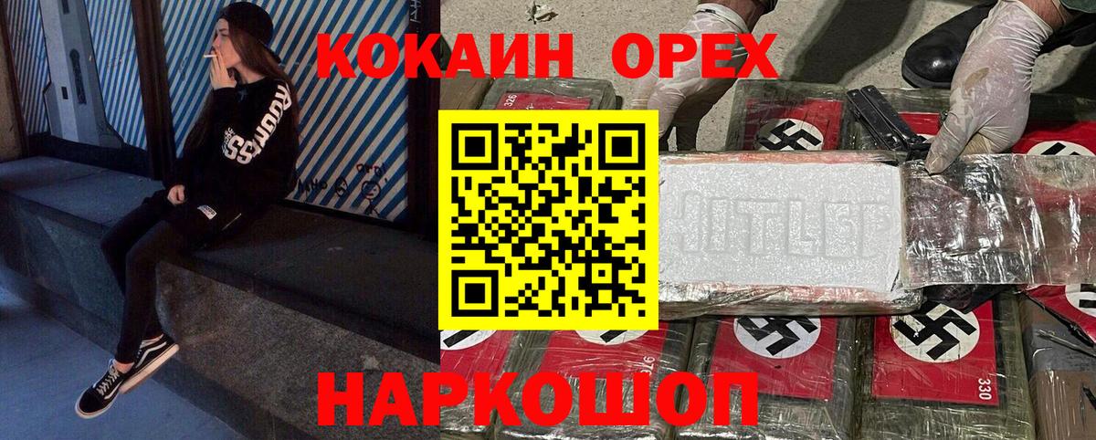 COCAIN 97% Сочи
