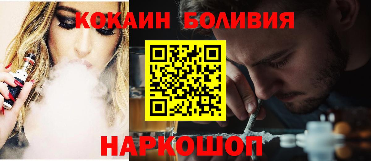 Сочи  COCAIN Эквадор  Вход с VPN  COCAIN Боливия 