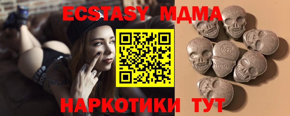 Ecstasy TESLA  Экстази таблы  Сочи  Вход с VPN 