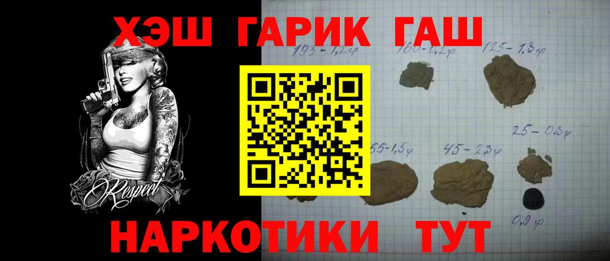 Гашиш индика сатива  ГАШИШ убойный  Вход с VPN  Сочи 