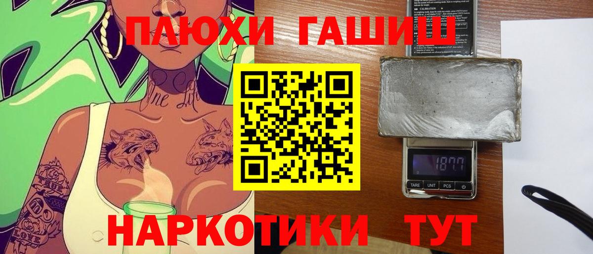 ГАШИШ Cannabis Сочи