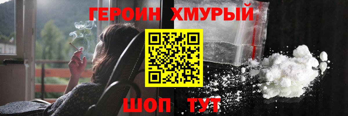 Сочи  ГЕРОИН афганец  Вход с VPN 