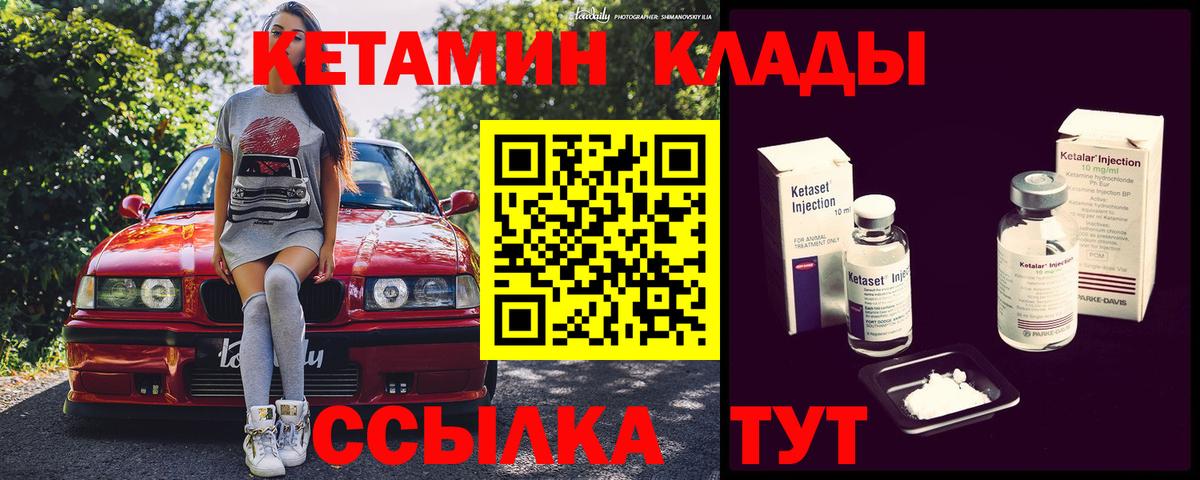 КЕТАМИН ketamine Сочи