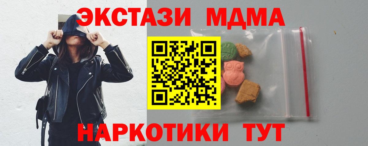Сочи  МДМА  Вход с VPN  МДМА crystal 