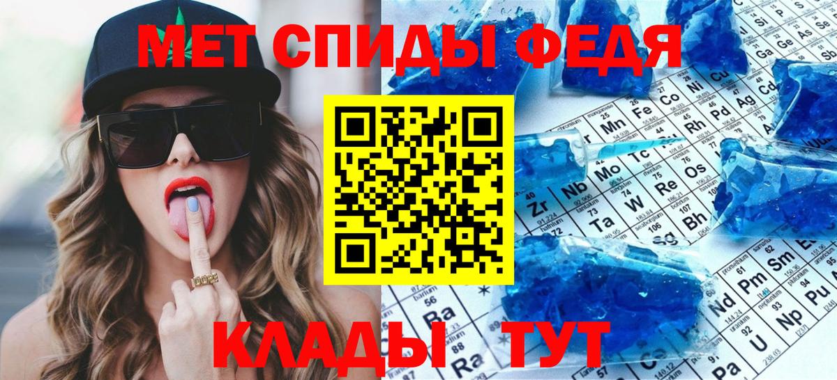 Первитин  Метамфетамин витя  Вход с VPN  Сочи 