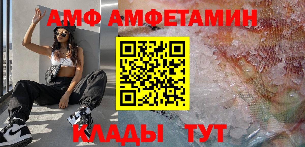 МЕТАМФЕТАМИН винт Сочи