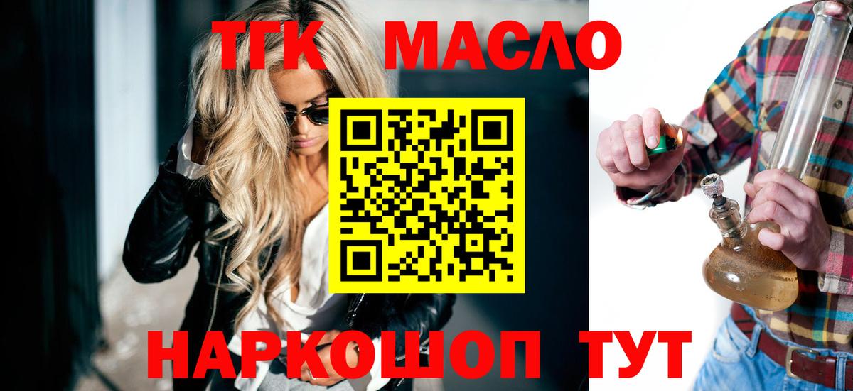 Дистиллят ТГК гашишное масло  ТГК концентрат  Сочи  Вход с VPN 