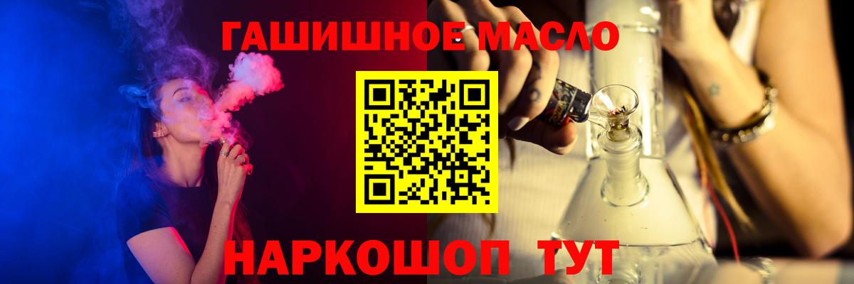 ТГК вейп с тгк Сочи